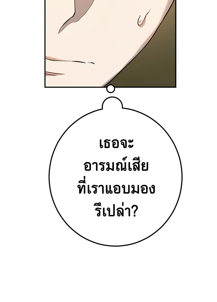 Marriage of Convenience 20 110